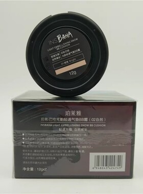 珀莱雅气垫霜粉底液遮瑕裸妆亮肤