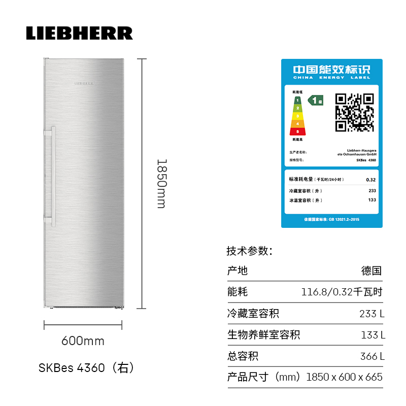 Liebherr 对开三门冰箱SWTNes4265+SKBes4360现德国利勃海尔 - 图3