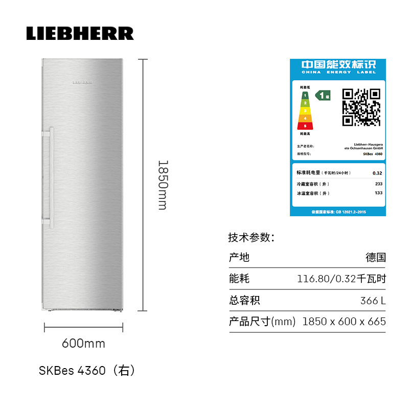 Liebherr家用冰箱 SBNes 4265+SKBes 4360 德国利勃海尔原装进口 - 图3
