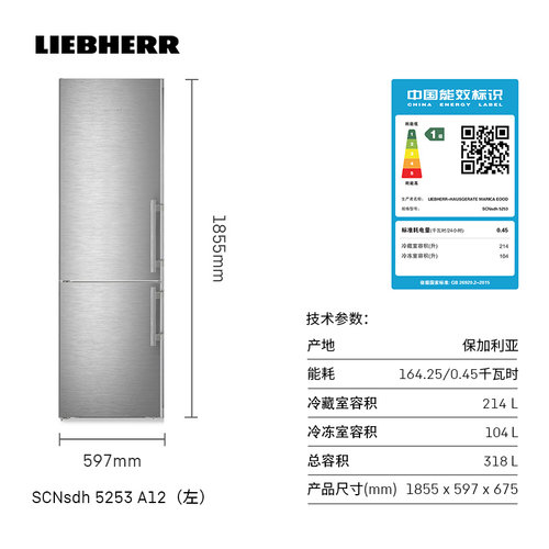 Liebherr冰箱 SCNsdh5253/SCNsdh5253 A12 德国利勃海尔 原装进口 - 图2