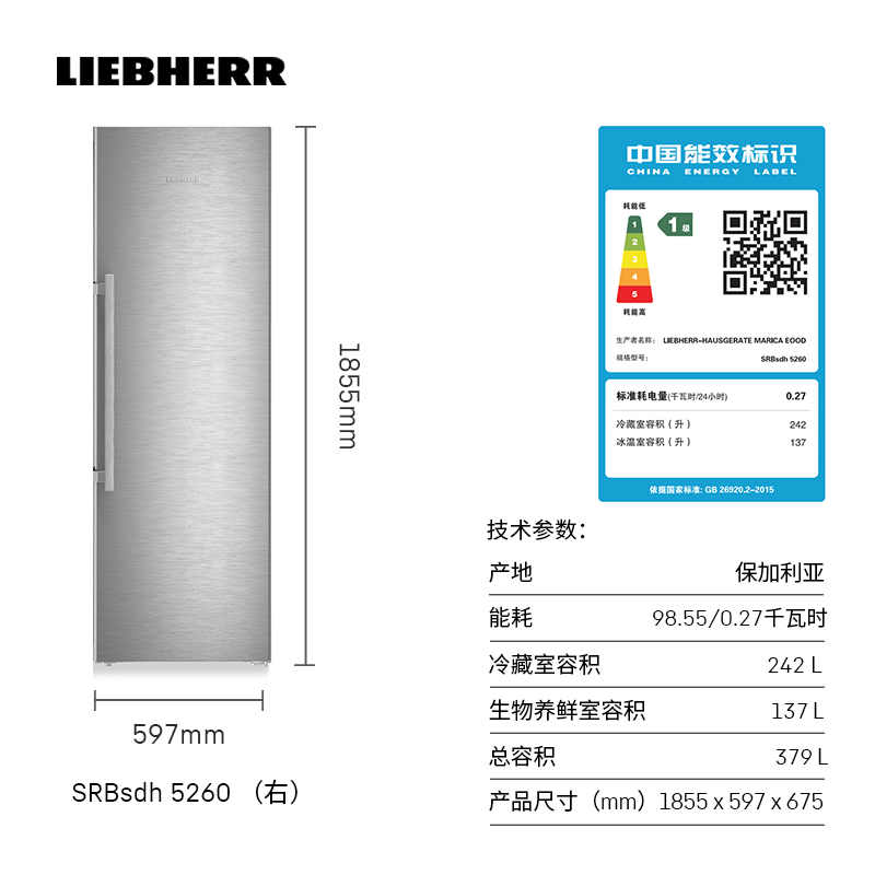 Liebherr 对开三门冰箱SBNsdh 5264+SRBsdh 5260德国利勃海尔 - 图2