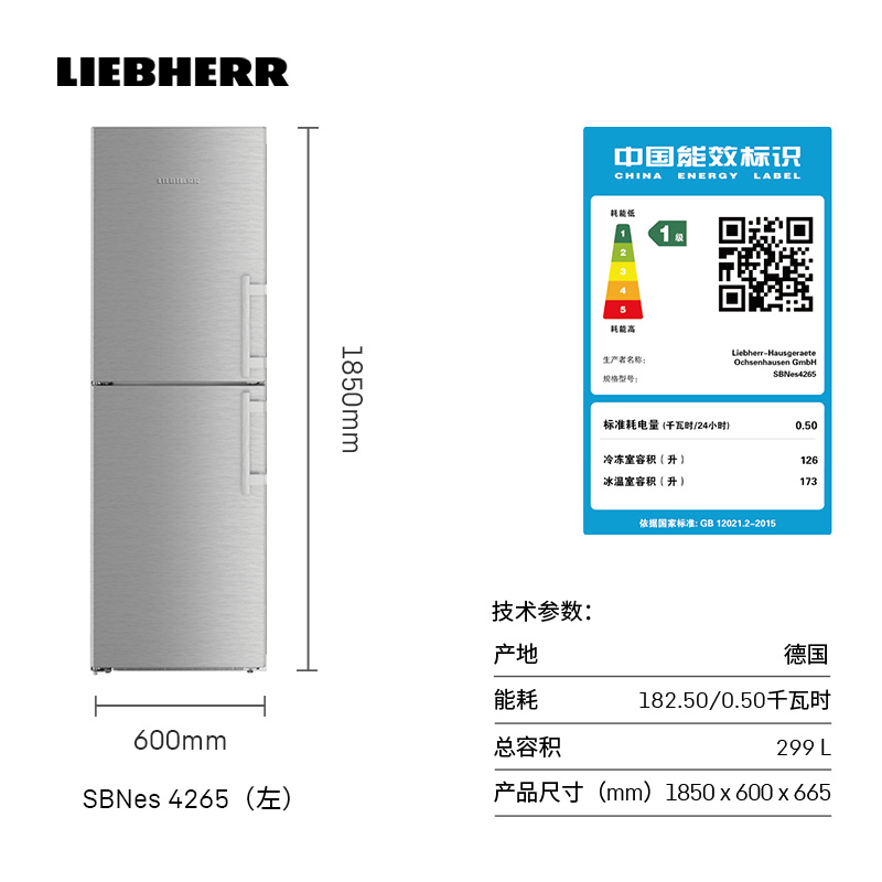 Liebherr家用冰箱 SBNes 4265+SKBes 4360 德国利勃海尔原装进口 - 图2