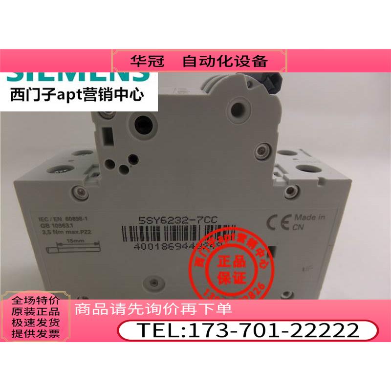 断路器5SY6232-7CC MCB C32 2P ~400V【议价】 - 图0