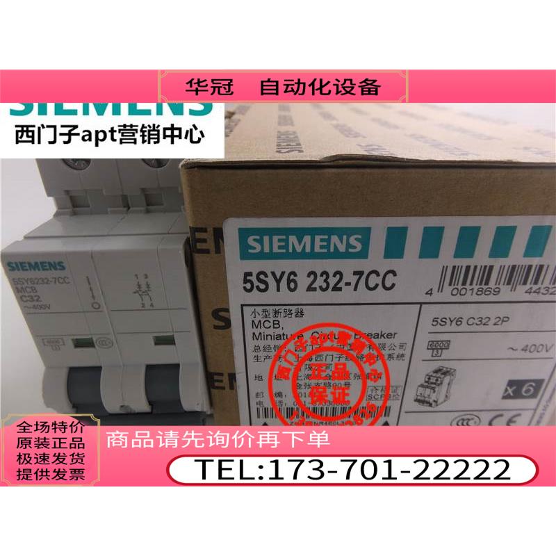 断路器5SY6232-7CC MCB C32 2P ~400V【议价】 - 图1