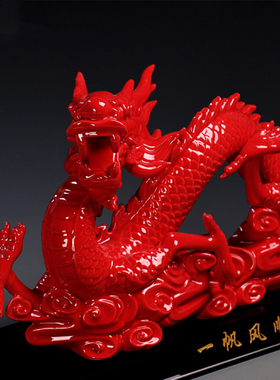 陶瓷珍藏版中国龙红瓷开拓辉煌中国龙财运陶瓷工艺品摆件