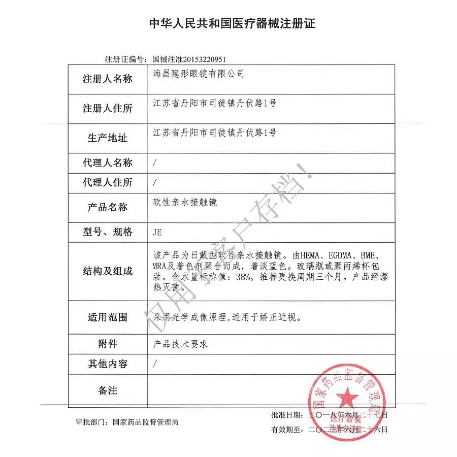 海昌水润季抛隐形眼镜2片装隐形近视眼镜水润非半年抛旗舰正品tt,淘宝优惠券,粉丝福利购,淘宝优惠卷