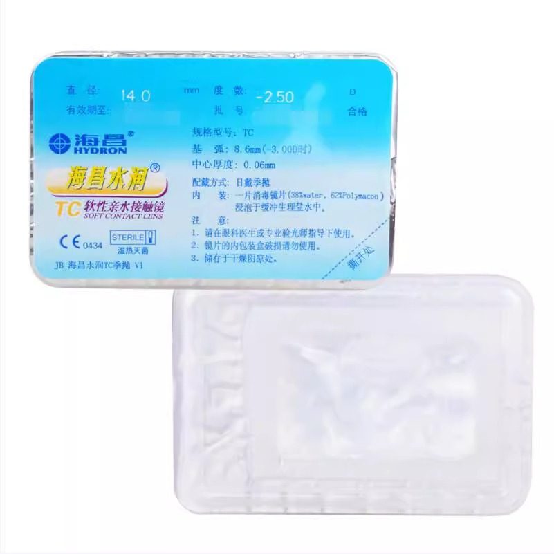 海昌水润季抛隐形眼镜2片装隐形近视眼镜水润非半年抛旗舰正品tt,淘宝优惠券,粉丝福利购,淘宝优惠卷