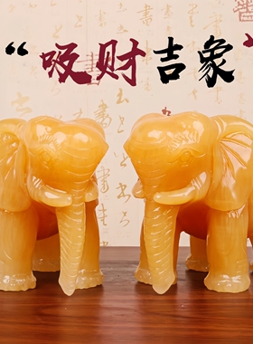 天然黄玉大象一对招财摆件