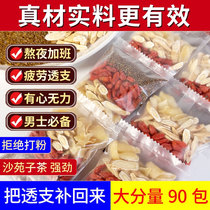 Shanyuan Seed Dodder Chinese Herbal Medicine Chinese Herbal Medicine medlar Herbal Lily lily Composition Bag Tea Official Flagship Store