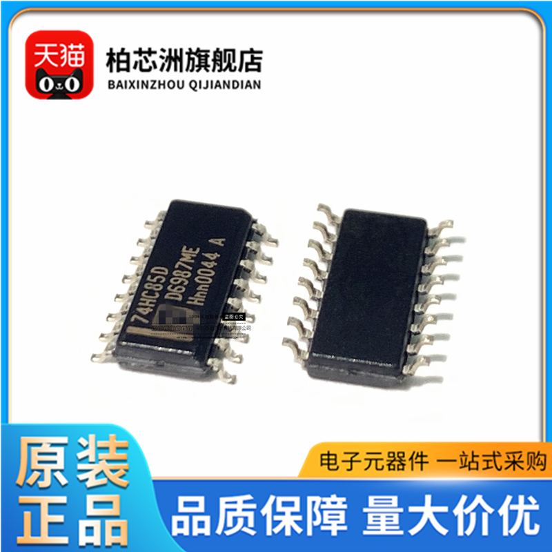 全新原装 74HC85D,653 SOP-16 高速CMOS逻辑4位数值比较器芯片