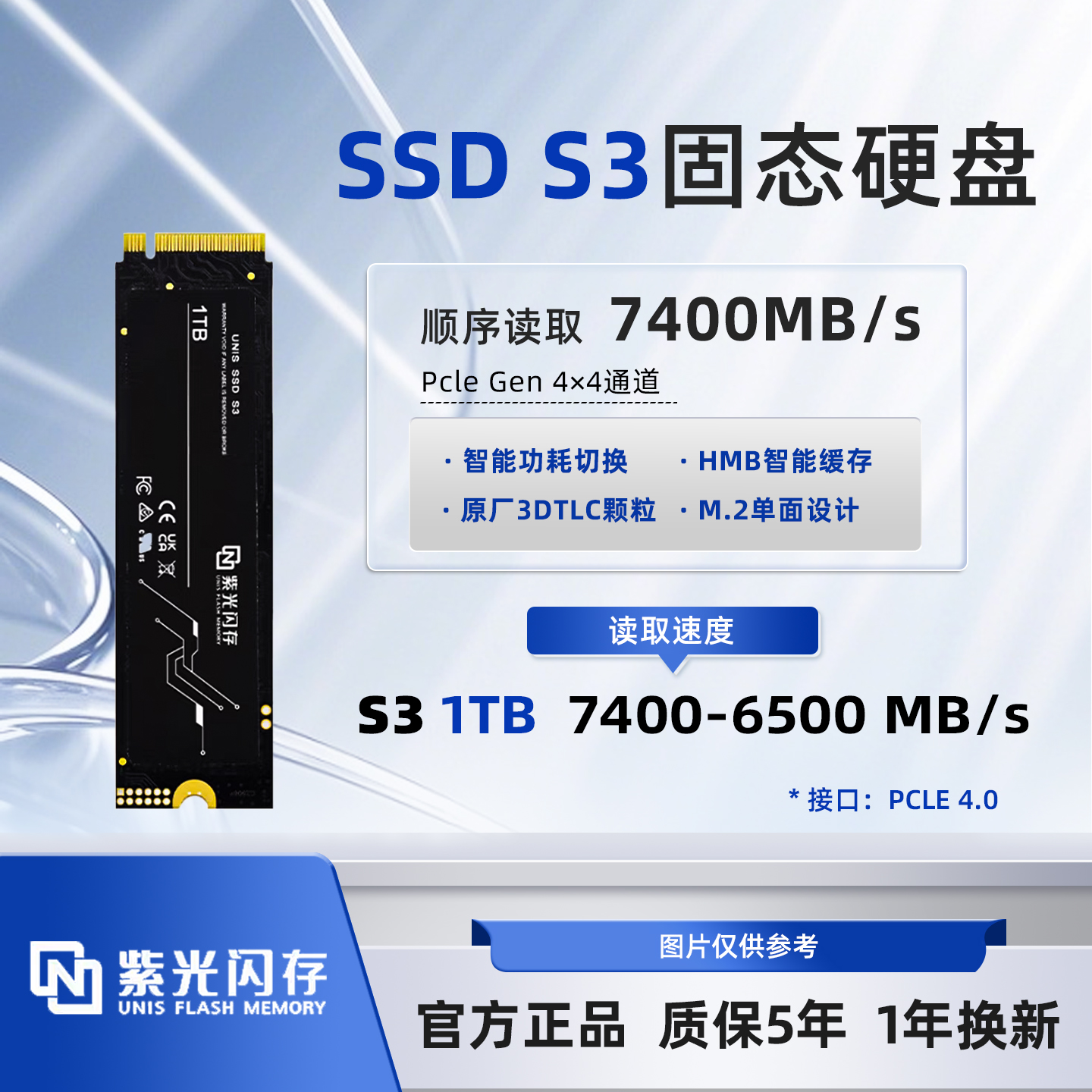 紫光闪存S3 固态硬盘M.2接口高速数据传输PCIe4.0 1T/2T全新盒装 - 图0