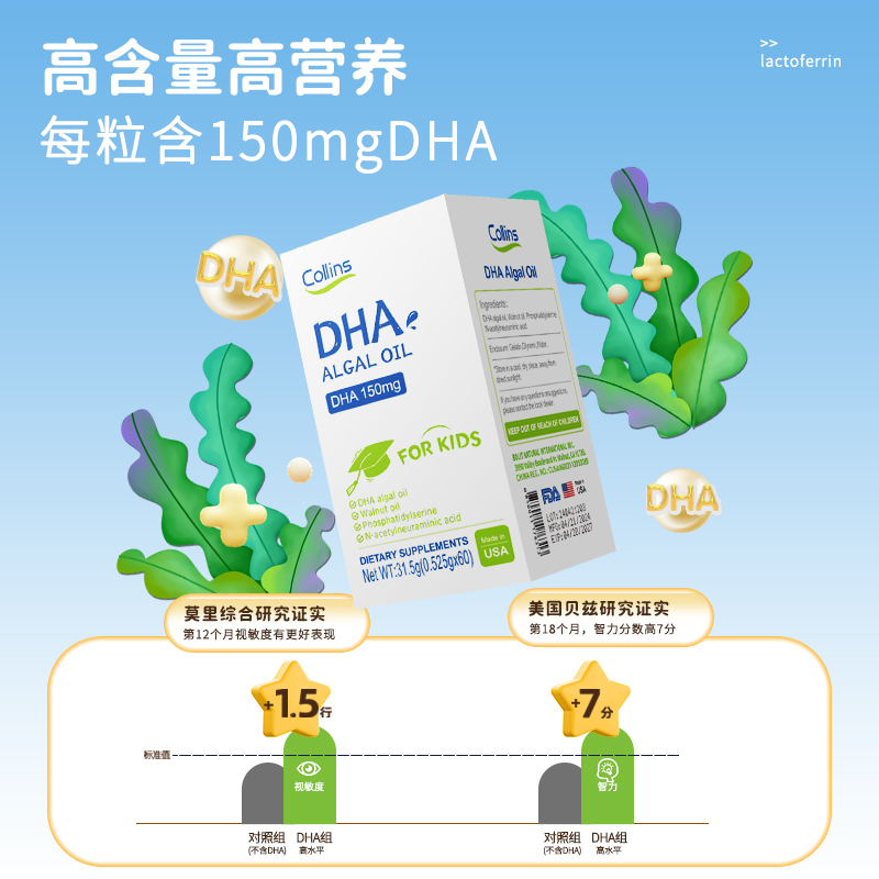 Collins dha algae oil DHA 150mg