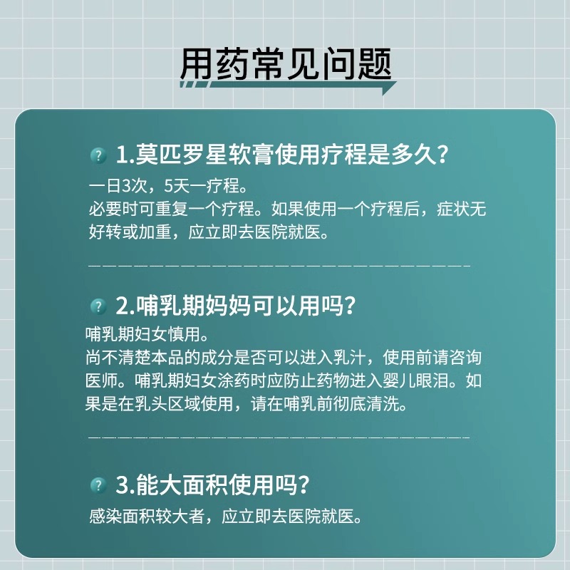 莫匹罗星软膏正品毛囊炎头部专用药毛囊炎软膏毛囊炎药膏头皮毛囊 - 图3