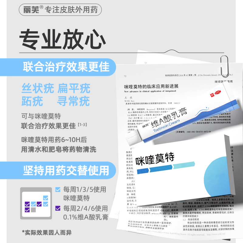 维a酸乳膏去疣维a酸乳胶膏扁平疣a维酸乳膏去疣0.025寻常疣专用药