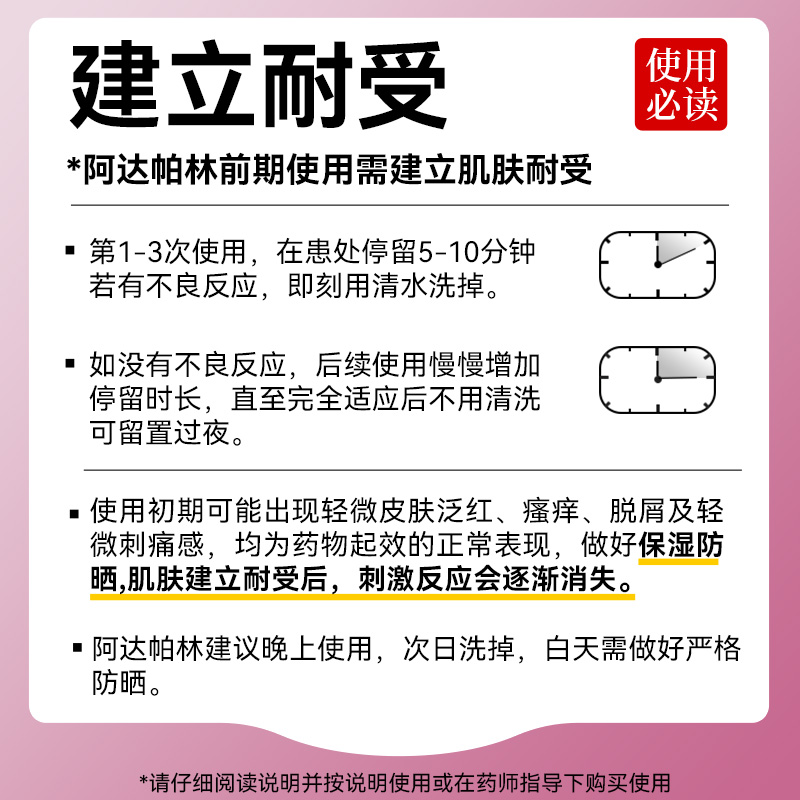 丽芙甲硝唑凝胶官方旗舰店甲销锉甲硝锉凝胶祛痘药膏15壬二酸凝胶-图3