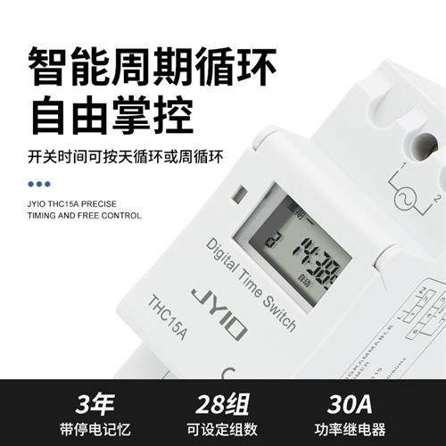 THC15A导轨式时控开关定时器时间记忆控制器220V全自动断电AHC15A - 图1