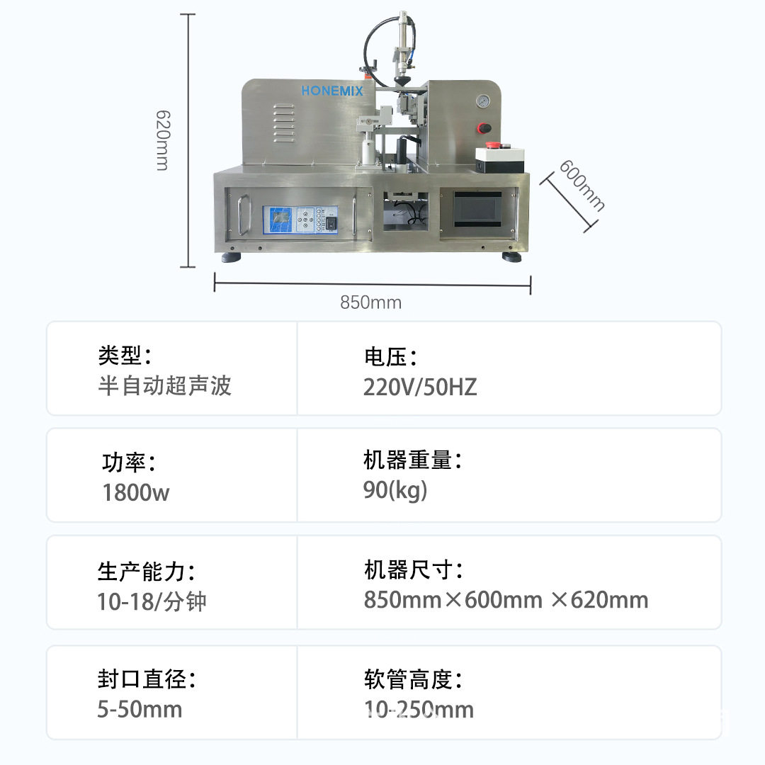 厂家直销 半自动超声波封尾机 塑料管 铝塑管 牙膏洗面奶封尾机,淘宝优惠券,粉丝福利购,淘宝优惠卷