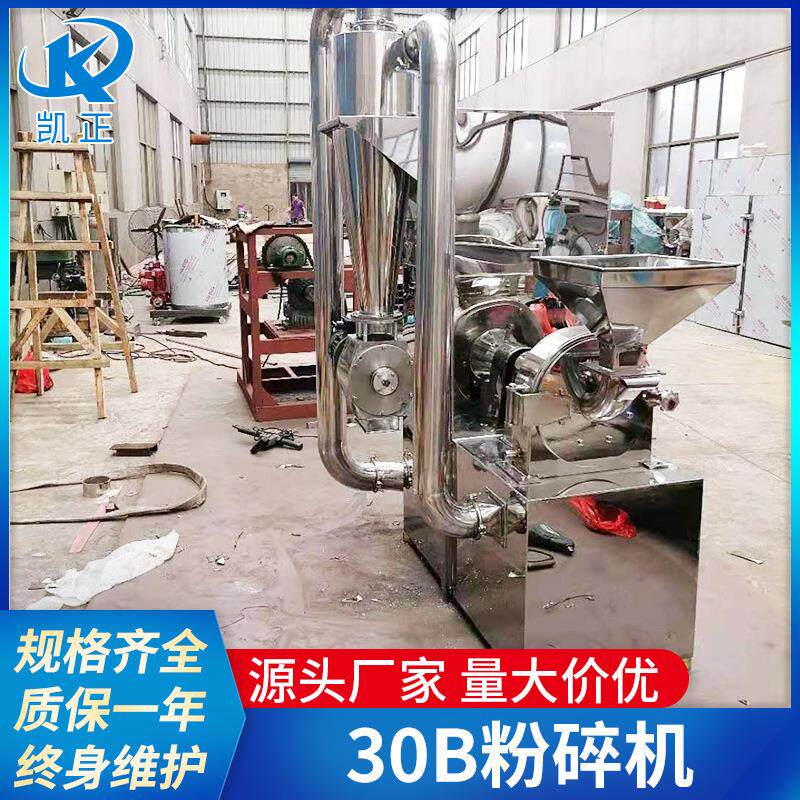 香精30B粉碎机 大米粉碎设备 糯米多功能粉碎机,淘宝优惠券,粉丝福利购,淘宝优惠卷