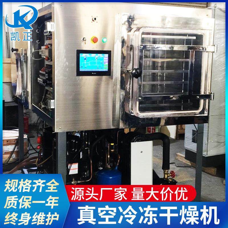 厂家出售瓜果蔬菜真空冷冻干燥机燕窝冷冻干燥机,淘宝优惠券,粉丝福利购,淘宝优惠卷