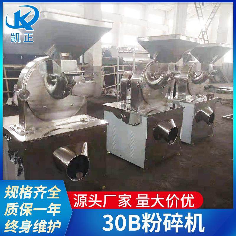 香精30B粉碎机 大米粉碎设备 糯米多功能粉碎机,淘宝优惠券,粉丝福利购,淘宝优惠卷