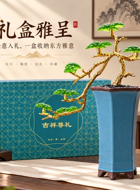新中式琉璃迎客松摆件乔迁礼物