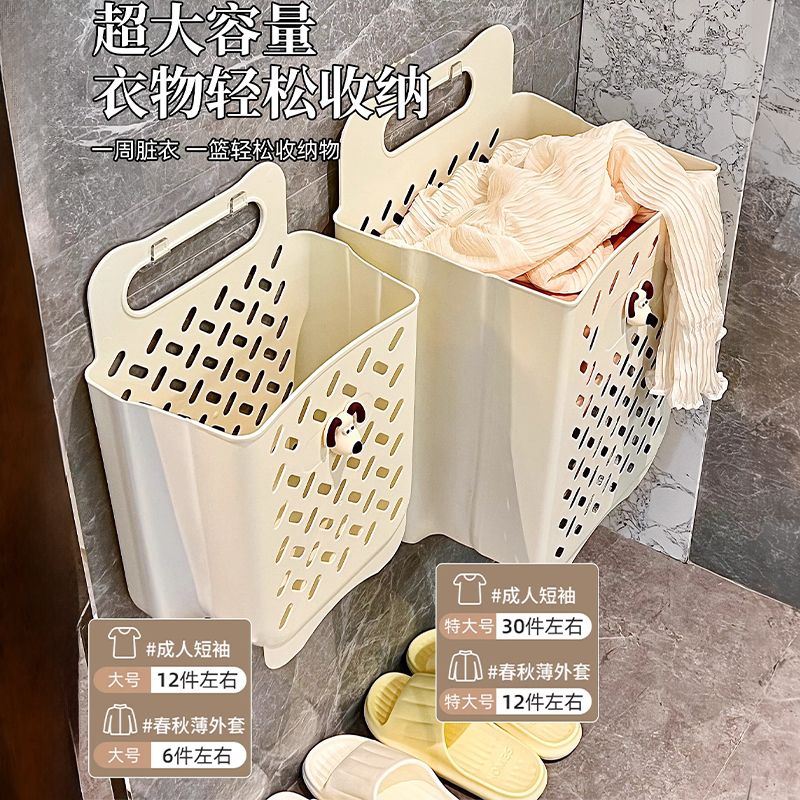 脏衣篓家用壁挂可折叠洗衣篮卫生间洗澡放脏衣服收纳筐桶浴室神器 - 图0