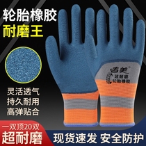 Abrasion-proof rubber Wang Lauprotect gloves latex breathable anti-slip rebar worksite work protective gloves for men