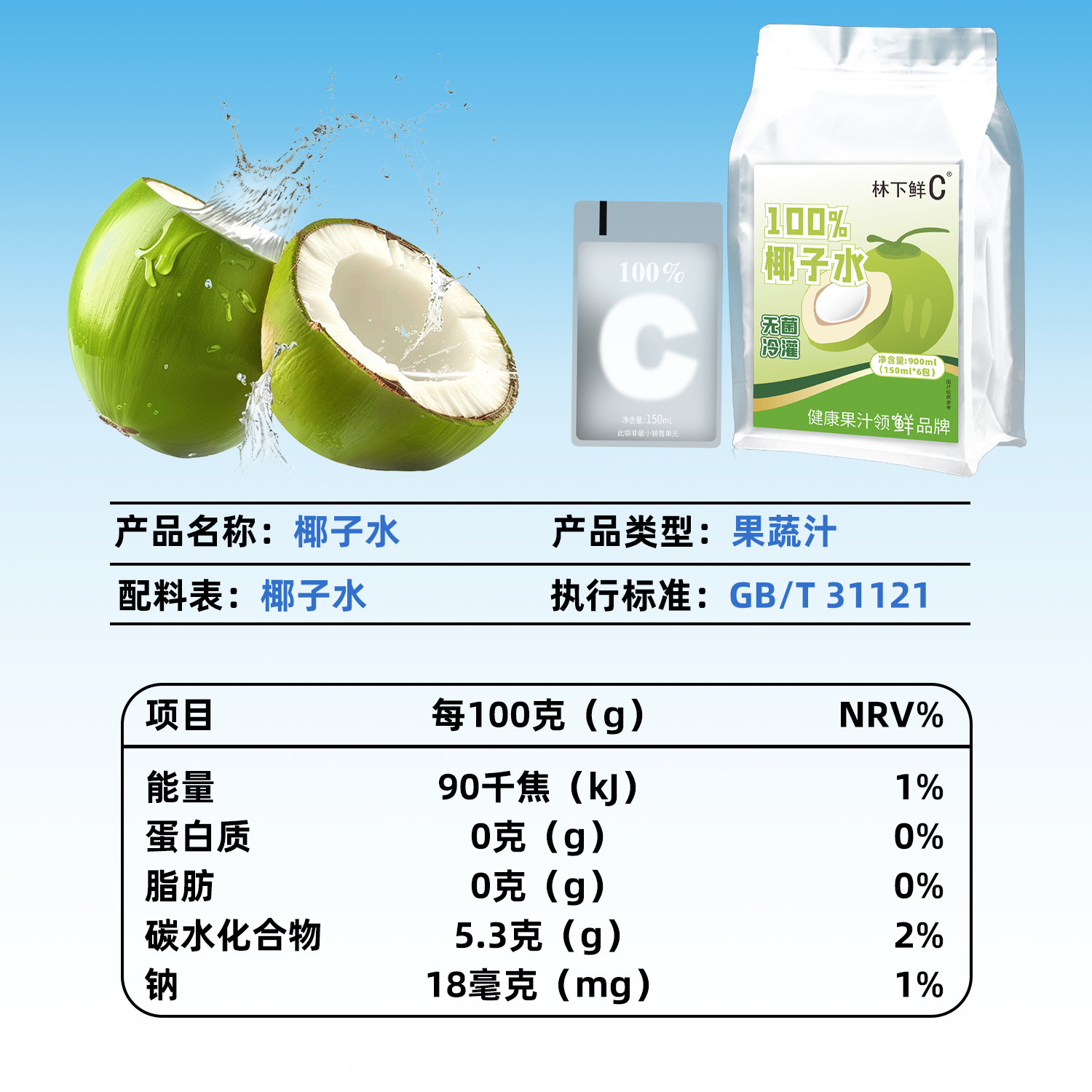 椰子水100%百分百纯椰子水0脂肪添加NFC电解质饮料椰汁水椰奶果汁,淘宝优惠券,粉丝福利购,淘宝优惠卷