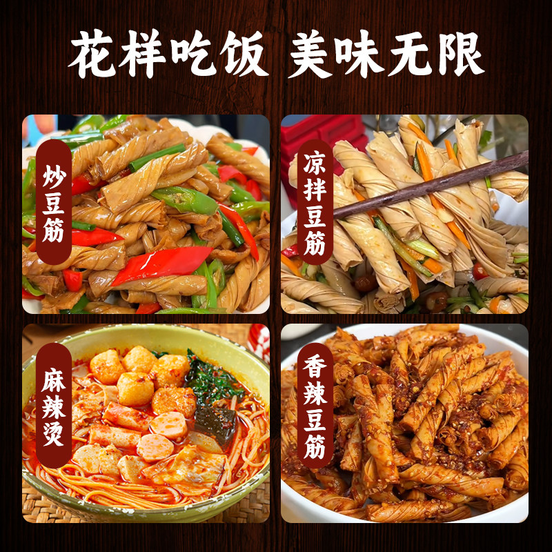 干豆筋无盐粒豆皮卷豆棍豆制品干货豆筋大豆素肉人造肉凉拌菜辣条,淘宝优惠券,粉丝福利购,淘宝优惠卷