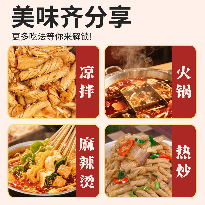 干豆筋豆棍豆制品干货豆筋无盐粒豆皮卷大豆素肉人造肉凉拌菜辣条,淘宝优惠券,粉丝福利购,淘宝优惠卷