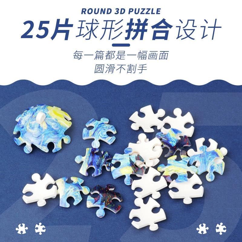 立体拼图钥匙扣小挂件足球3D球形地球卡通创意拼图篮球积木玩具,淘宝优惠券,粉丝福利购,淘宝优惠卷