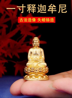 新品汉传黄铜迷你小佛像s随身地藏菩萨口袋佛一寸铜像家用佛堂供