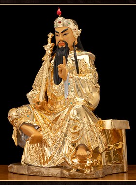 新品台湾纯铜鎏h金真武大帝神像玄天上帝北帝玄武大帝武当山玄武