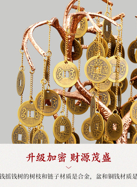 新品铜摇钱树发财树招财树编织摆件底座铜钱客厅办公X室家居送礼