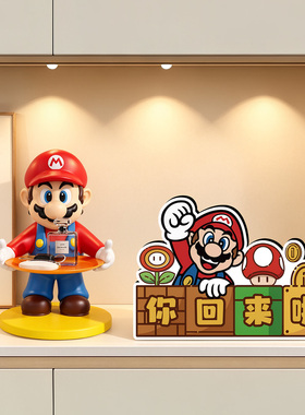 【天猫热销新品】马里奥收纳摆件
