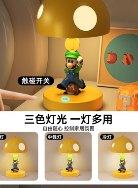 【天猫销量T0P1】正品马里奥台灯