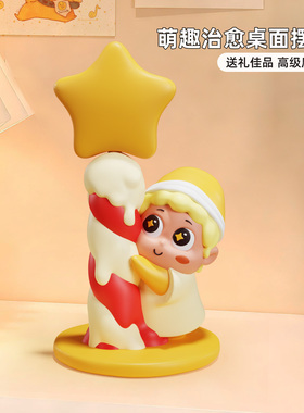 星星人转好运招财玄关桌面摆件高级感手办公仔电视柜装饰生日礼物