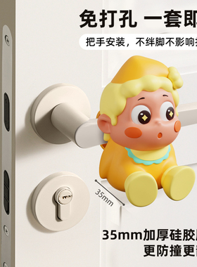 星星人防撞门挡门把手保护套硅胶门阻房门后免打孔防碰撞缓冲摆件