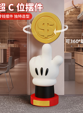 米奇赚大钱落地摆件客厅商场店铺门口招财装饰品开业大吉乔迁礼物