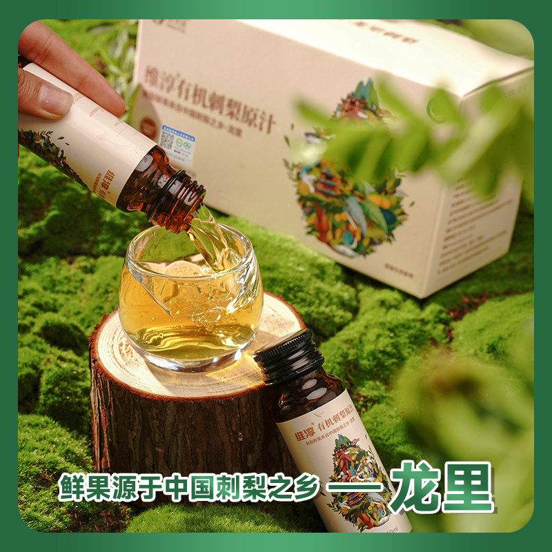 恒力源贵州有机刺梨原汁100%纯刺梨鲜果榨汁维C饮品50ml*10瓶/盒B,淘宝优惠券,粉丝福利购,淘宝优惠卷