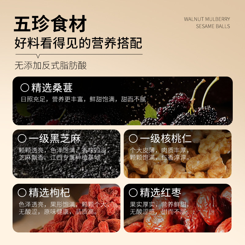 核桃桑葚黑芝麻丸加班熬夜常备滋补零食独立包装B,淘宝优惠券,粉丝福利购,淘宝优惠卷