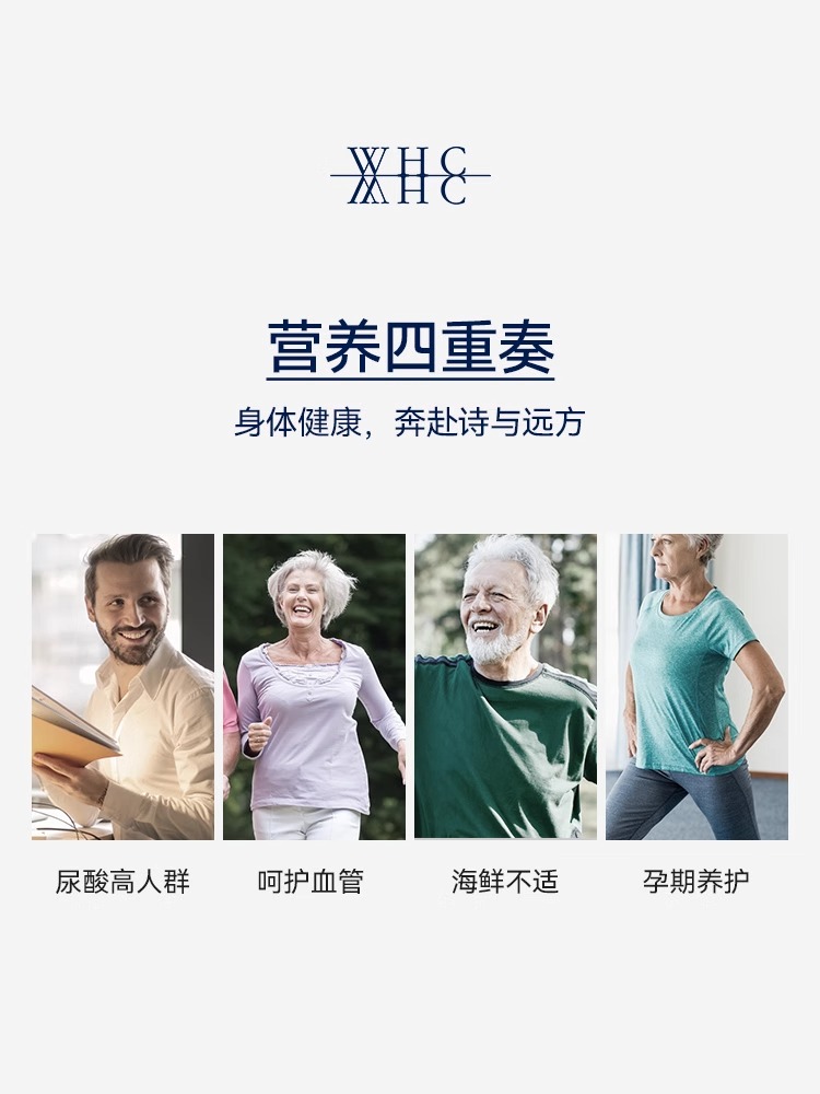 比利时WHC蓝精灵QuattroCardio深海鱼油Q10维生素KD旗舰店正品 - 图0