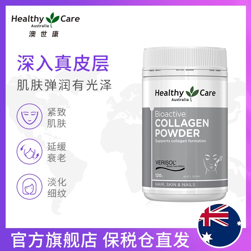 Healthy Care 胶原蛋白粉 120g - 图1