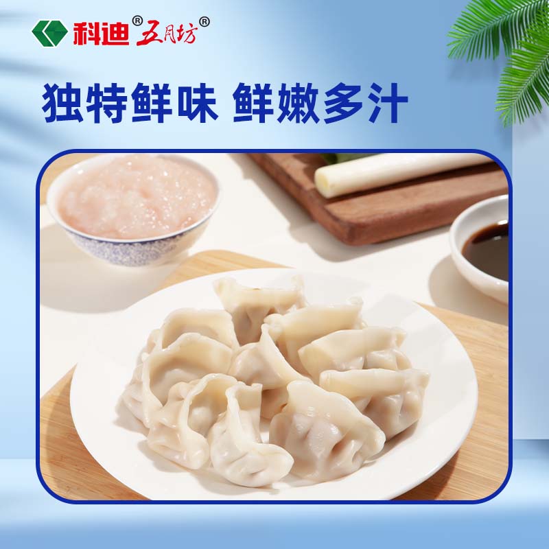 科迪鲅鱼水饺清真食品饺子胶东新鲜鲅鱼馅速冻饺子牛肉速冻蒸饺