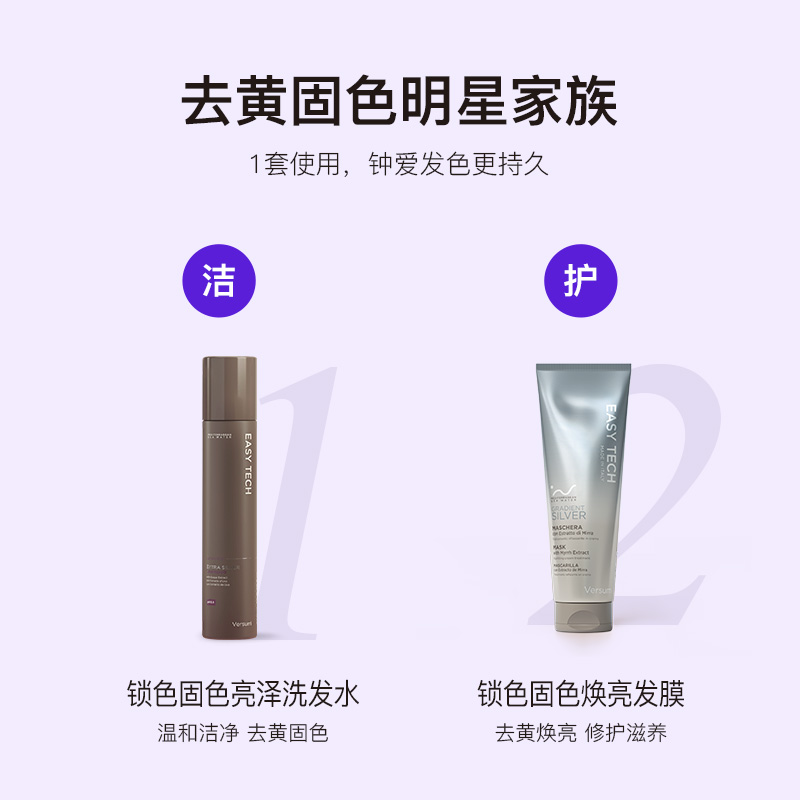 意大利Versum强效去黄固色发膜持久修护染烫发质锁色焕亮护发素