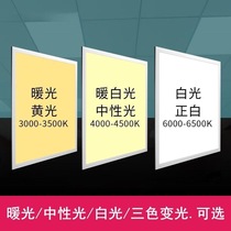 Triple-change light 600x600led flat lamp warm light neutral light flat light live flat lamp embedded flat lamp