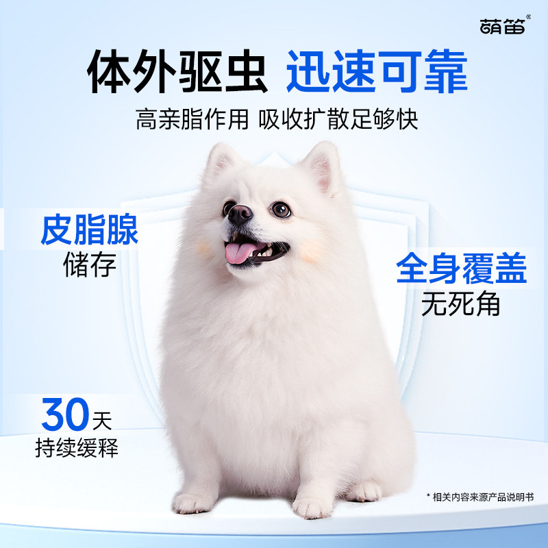 猫咪驱虫药体内外一体幼猫驱虫宠物驱虫药狗狗体内外非泼罗尼滴剂,淘宝优惠券,粉丝福利购,淘宝优惠卷