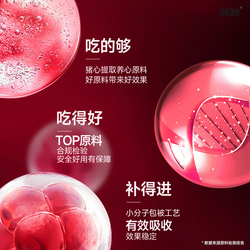 萌笛养芯q10辅酶猫咪专用狗狗保护心脏犬用宠物健康辅助调理心脏,淘宝优惠券,粉丝福利购,淘宝优惠卷