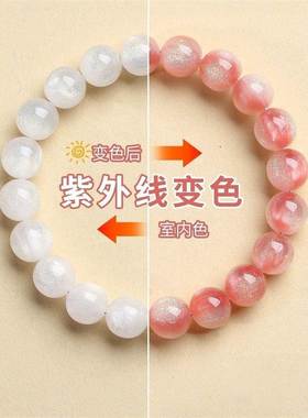 夏季新款紫外线光变气质小众女款手串2025爆款百搭成品手链