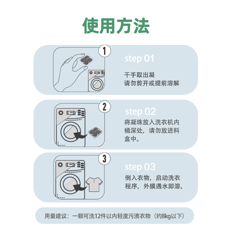 滴露浓缩四合一洗衣凝珠去污杀菌除螨消臭护理留香珠洗衣球持久香 - 图2